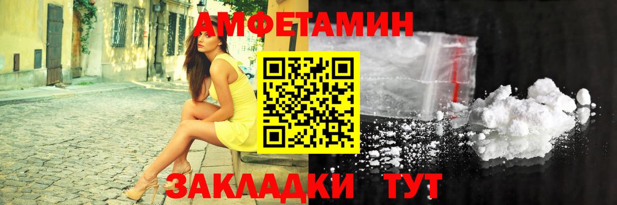 АМФ VHQ Ялуторовск