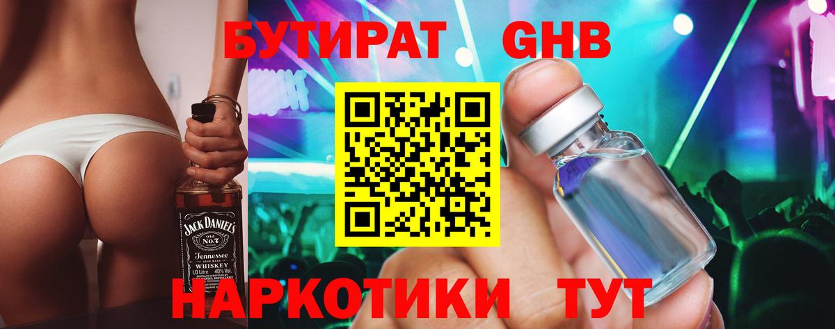 БУТИРАТ оксана Ялуторовск