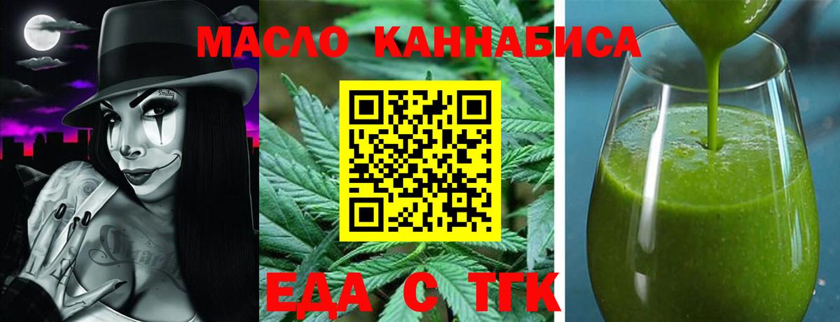 Canna-Cookies марихуана Ялуторовск