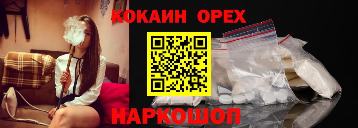 Ялуторовск  Кокаин Перу  Вход с VPN  COCAIN  Cocaine Fish Scale 
