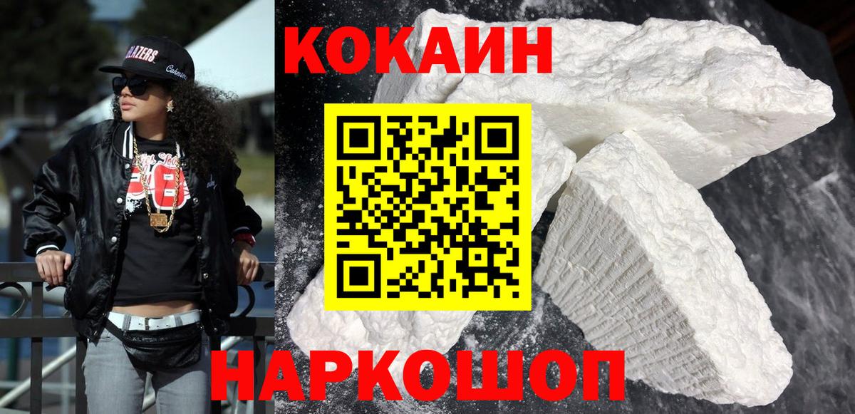 КОКАИН FishScale Ялуторовск