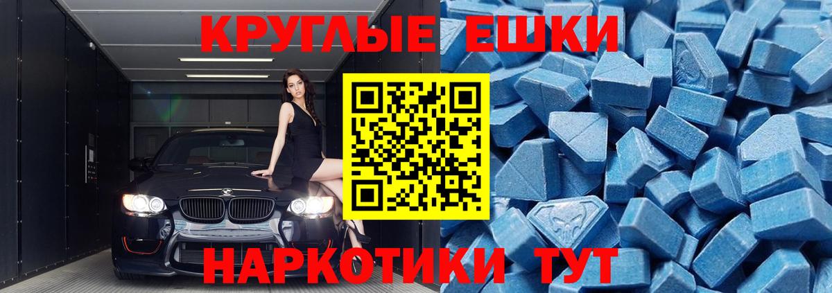 Ecstasy  ЭКСТАЗИ 250 мг  Экстази Punisher  Вход с VPN  Ялуторовск 