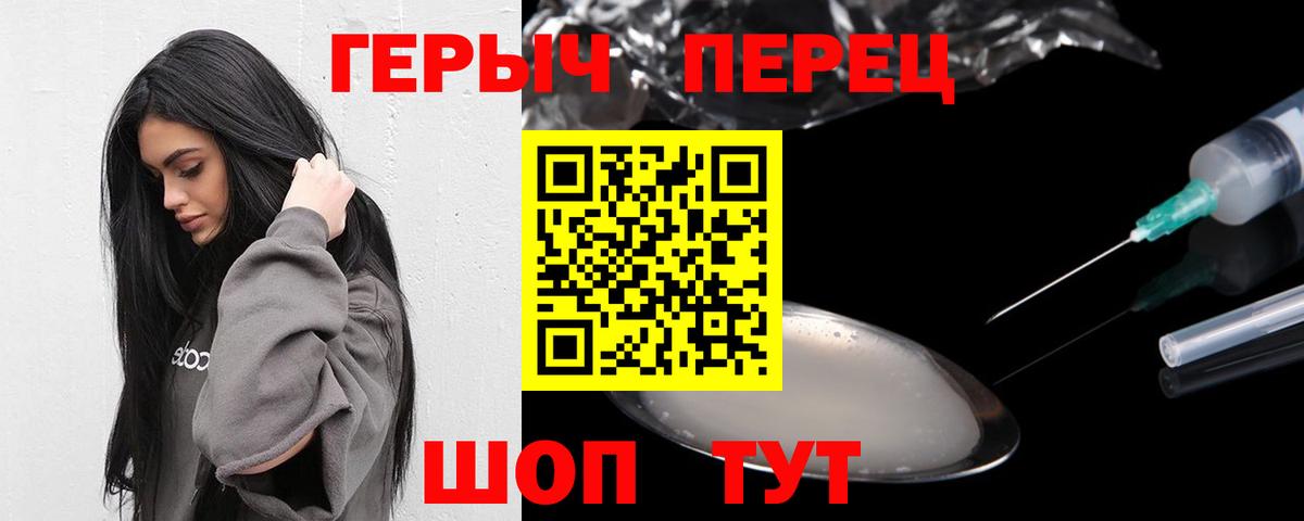 ГЕРОИН  Вход с VPN  Ялуторовск  Героин Heroin 