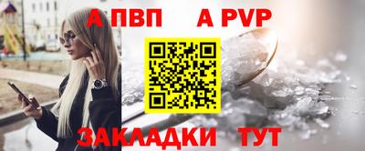 a pvp Рыбинск