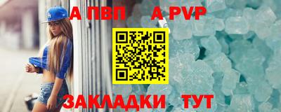 a pvp Рыбинск