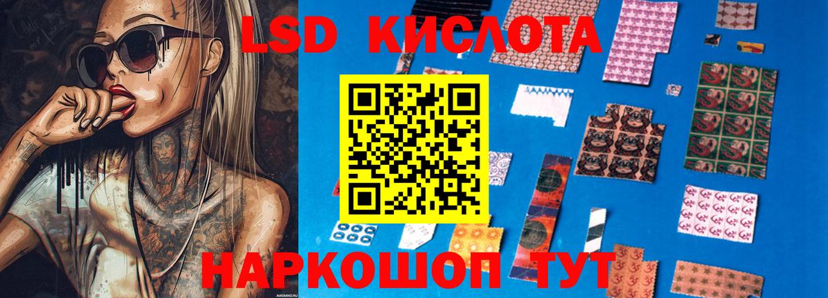 ЛСД экстази ecstasy Ялуторовск