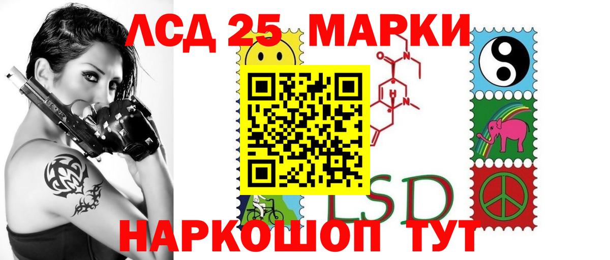 Ялуторовск  LSD-25 экстази ecstasy  Вход с VPN  Лсд 25 экстази кислота 