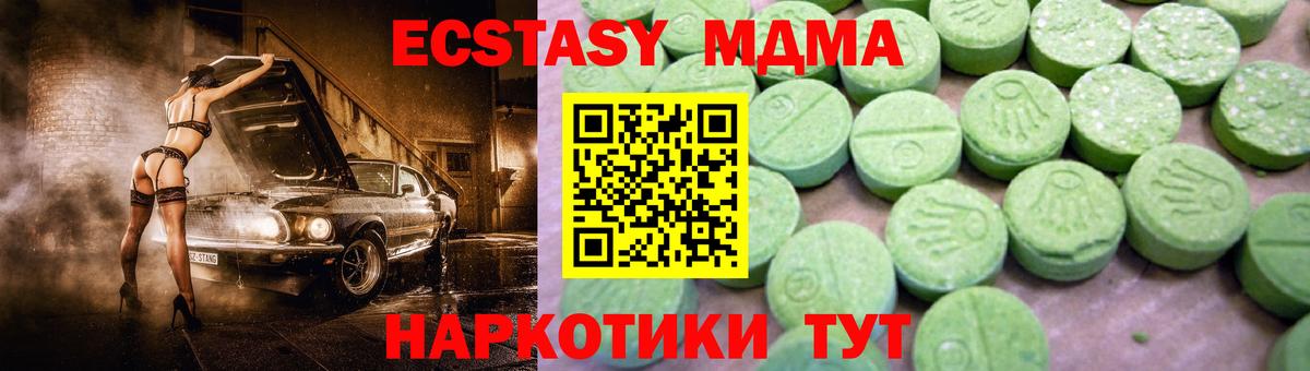 MDMA  MDMA кристаллы  Ялуторовск  Вход с VPN  МДМА crystal 