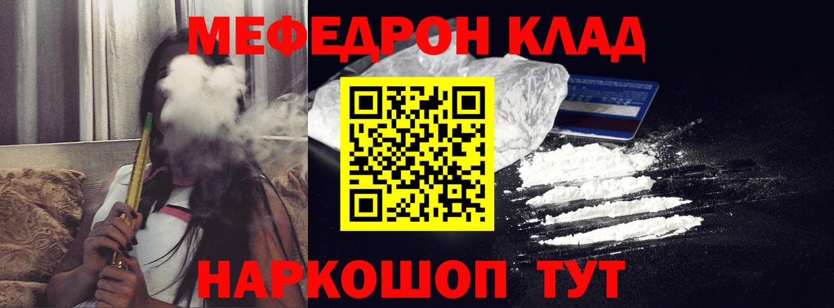 Мефедрон кристаллы Ялуторовск