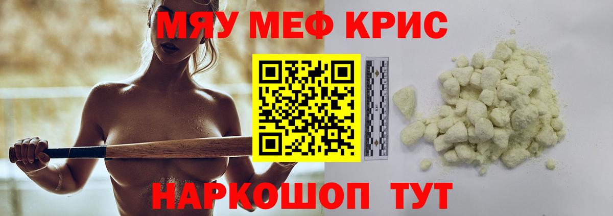 Меф мяу мяу  Вход с VPN  Меф  Ялуторовск  Меф mephedrone  Меф 