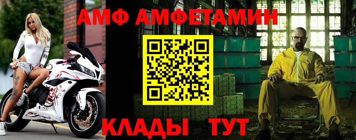 Ялуторовск  Метамфетамин мет  Вход с VPN 