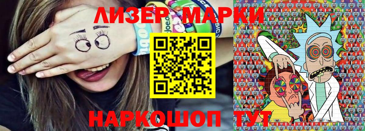 Наркотические марки 1500мкг  Марки 25I-NBOMe  Ялуторовск  Вход с VPN 
