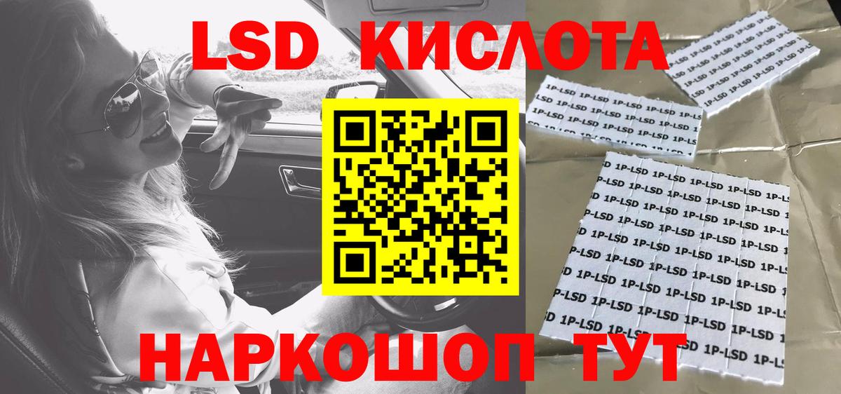 Наркотические марки 1500мкг Ялуторовск