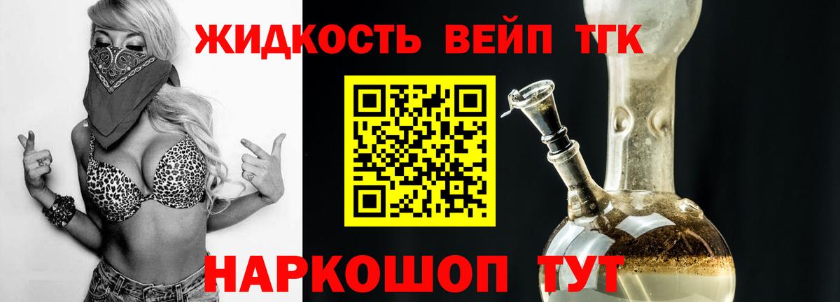 ТГК THC oil  Вход с VPN  OMG зеркало  Ялуторовск  ТГК вейп с тгк  закладки 